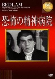 Cover for Boris Karloff · Bedlam (MDVD) [Japan Import edition] (2014)