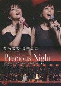 Cover for Hiromi Iwasaki · Iwasaki Yoshimi Iwasaki Hiromi Precious Night (MDVD) [Japan Import edition] (2008)