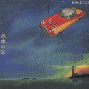 Cover for Yumi Matsutoya · Ryusenkei 80 (CD) [Japan Import edition] (1999)
