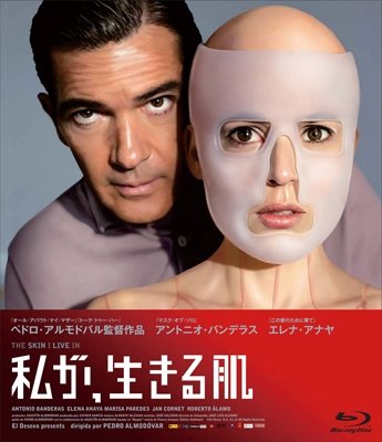 Cover for Antonio Banderas · The Skin I Live in (MBD) [Japan Import edition] (2014)