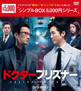 Cover for Nam-gung Min · Dr.prisoner (MDVD) [Japan Import edition] (2021)