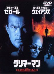 Cover for Steven Seagal · The Glimmer Man (MDVD) [Japan Import edition] (2011)