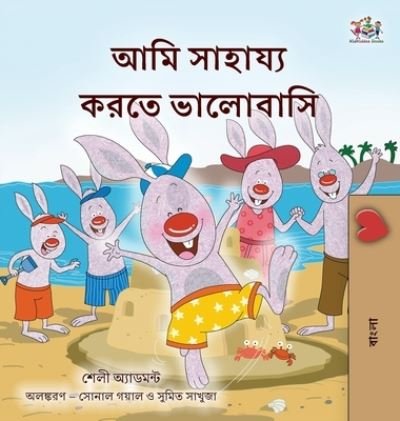 Cover for Shelley Admont · I Love to Help (Bengali Book for Kids) (Bok) (2022)
