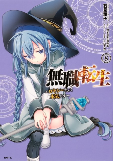 Cover for Rifujin Na Magonote · Mushoku Tensei: Roxy Gets Serious Vol. 8 - Mushoku Tensei: Roxy Gets Serious (Paperback Book) (2022)