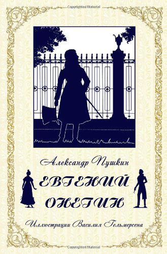 Cover for Alexander Pushkin · Eugene Onegin (Hardcover Book) [Russian edition] (2014)