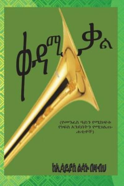 Kedami Kal (First Word) - Essayias Lesanu - Bücher - Createspace Independent Publishing Platf - 9781977732828 - 11. September 2017