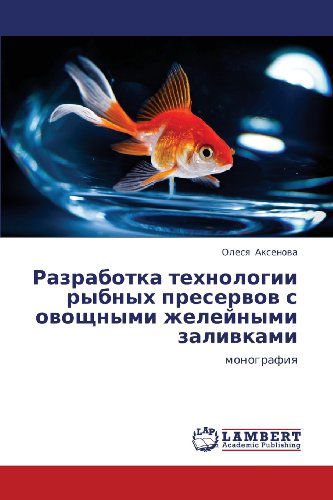 Cover for Olesya Aksenova · Razrabotka Tekhnologii Rybnykh Preservov S Ovoshchnymi Zheleynymi Zalivkami: Monografiya (Paperback Book) [Russian edition] (2012)