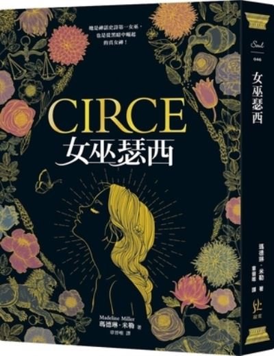 Cover for Madeline Miller · Witch Circe (Taschenbuch) (2022)