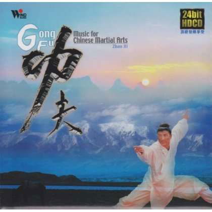Gong Fu · Gong Fu-music for Chinese Martial Arts (CD) (2002)