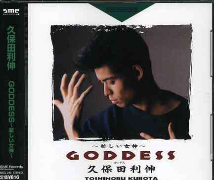 Cover for Kubota Toshinobu · Goddess Atarashiimegami (CD) [Japan Import edition] (2005)