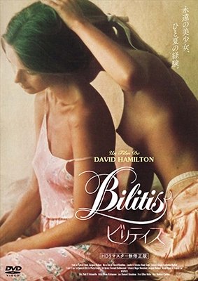 Cover for Patti D`arbanville · Bilitis (MDVD) [Japan Import edition] (2017)