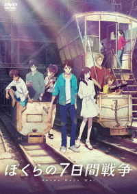 Cover for Souda Osamu · Gekijou Anime[seven Days War] (MDVD) [Japan Import edition] (2020)