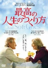 Cover for Michael Douglas · And So It Goes (MDVD) [Japan Import edition] (2015)