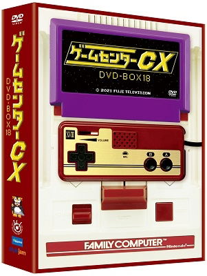 Cover for Arino Shinya · Game Center Cx Dvd-box 18 (MDVD) [Japan Import edition] (2021)