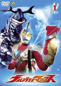 Cover for Tsuburaya Kazuo · Ultraman Max 1 (MDVD) [Japan Import edition] (2005)
