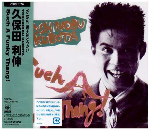 Cover for Toshinobu Kubota · Such a Funky Thang! (CD) [Japan Import edition] (1990)