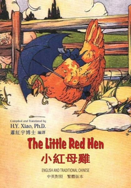 The Little Red Hen (Traditional Chinese): 01 Paperback Color - H Y Xiao Phd - Boeken - Createspace - 9781503259829 - 11 juni 2015
