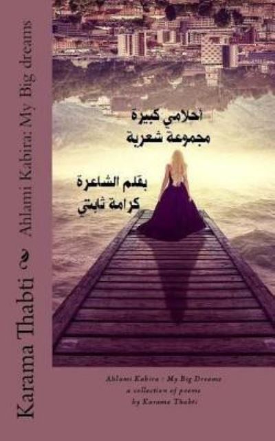 Cover for Karama Thabti · Ahlami Kabira (Paperback Book) (2016)