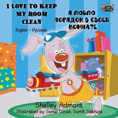 Cover for Shelley Admont · I Love to Keep My Room Clean (Paperback Book) (2015)