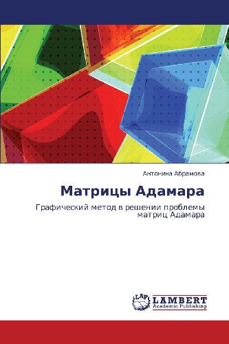 Cover for Antonina Abramova · Matritsy Adamara: Graficheskiy Metod V Reshenii Problemy Matrits Adamara (Paperback Book) [Russian edition] (2012)