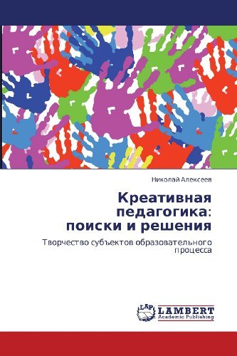 Cover for Nikolay Alekseev · Kreativnaya Pedagogika:  Poiski I Resheniya: Tvorchestvo Sub&quot;ektov Obrazovatel'nogo Protsessa (Pocketbok) [Russian edition] (2012)