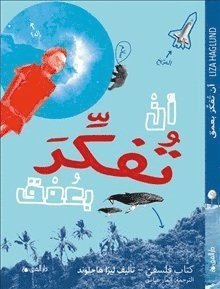 Cover for Liza Haglund · Att tänka noga (arabiska) (Gebundesens Buch) (2019)
