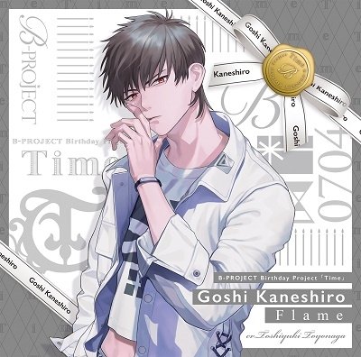 Cover for Goshi Kaneshiro · Flame (CD) [Japan Import edition] (2023)