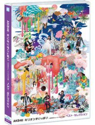 Cover for Akb48 · Million Ga Ippai-akb48 Music Video Shuu- Best Selection (MBD) [Japan Import edition] (2013)