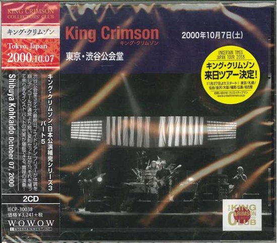 Cover for King Crimson · Collector's Club: 1995.10.12 Omiya (CD) [Japan Import edition] (2018)