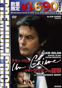 Cover for Alain Delon · Un Crime &lt;limited&gt; (MDVD) [Japan Import edition] (2018)