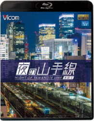 Yoru No Yamanotesen Soto Mawari - (Railroad) - Music - VICOM CO. - 4932323672830 - December 2, 2016