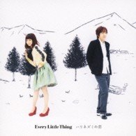 Cover for Every Little Thing · Harinezumi No Koi (CD) [Japan Import edition] (2013)