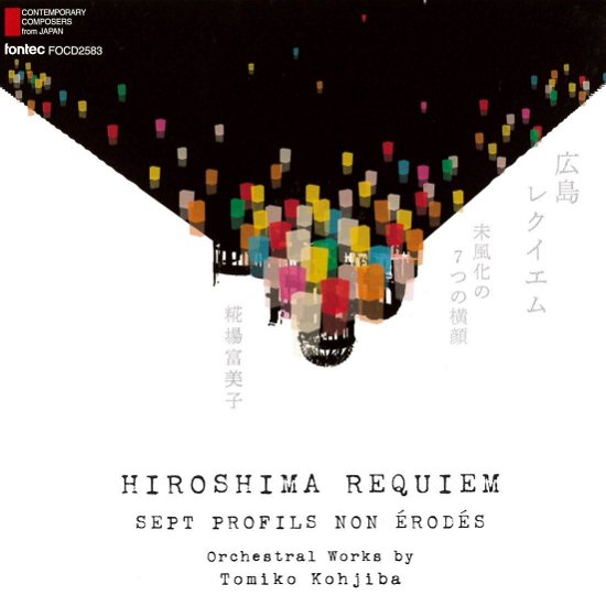Kohjiba Tomiko Sakuhin Shuu-hiroshima Requiem - (Classical Compilations) - Music - FONTEK CORPORATION - 4988065025830 - March 7, 2018