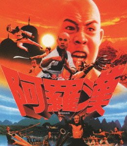Cover for Jet Li · Martial Arts of Shaolin (MBD) [Japan Import edition] (2013)