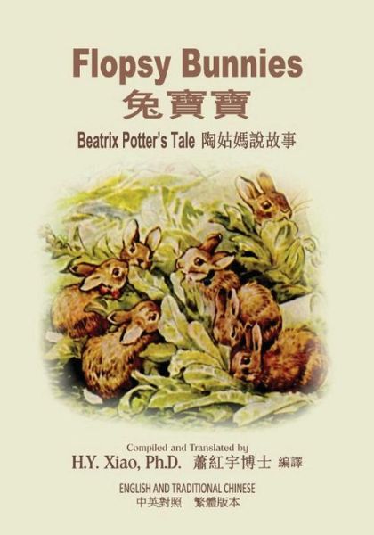 Cover for Beatrix Potter · Flopsy Bunnies (Traditional Chinese) (Paperback Book) (2015)