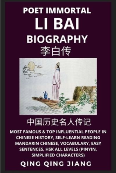 Cover for Qing Qing Jiang · Li Bai Biography (Book) (2022)