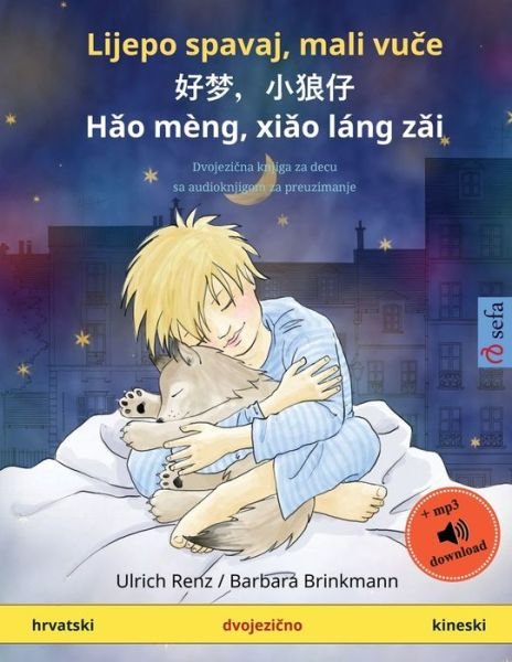 Cover for Ulrich Renz · Lijepo spavaj, mali vu?e - ?????? - H?o meng, xi?o lang z?i (hrvatski - kineski) (Paperback Book) (2023)