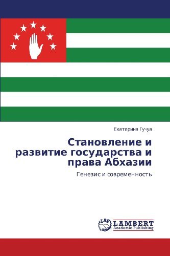 Cover for Ekaterina Guchua · Stanovlenie I Razvitie Gosudarstva I Prava Abkhazii: Genezis I Sovremennost' (Taschenbuch) [Russian edition] (2012)
