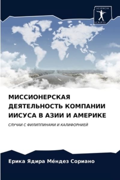 Cover for ????? ?e???? ??????? · ????????????? ???????????? ???????? ???&amp; (Paperback Book) (2021)