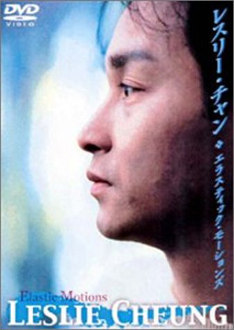 Cover for Leslie Cheung · Elastic Motions (DVD) (2008)