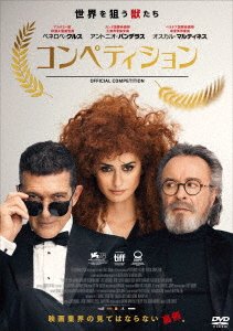 Cover for Penelope Cruz · Competencia Oficial (MDVD) [Japan Import edition] (2023)