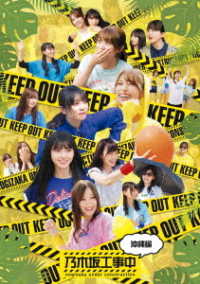 Nogizaka Koujichuu-okinawa Hen- - Nogizaka 46 - Music - SONY MUSIC LABELS INC. - 4547366474831 - October 28, 2020