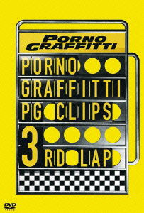 Cover for Porno Graffitti · Pg Clips 3rd Lap (MDVD) [Japan Import edition] (2009)