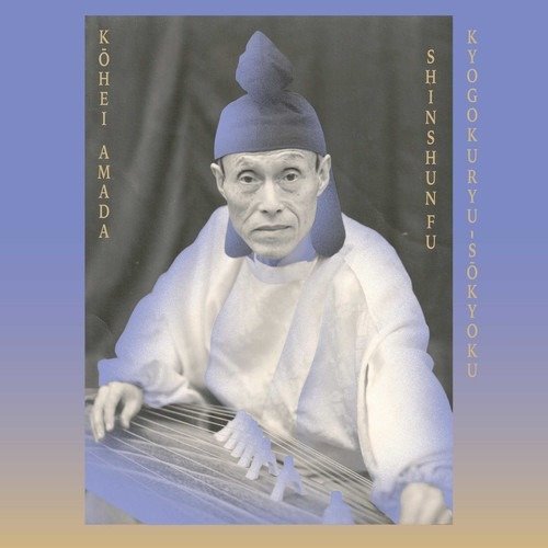 Cover for Kohei Amada / Sugai Ken · Kyogokuryu-Sokyoku Shinshunfu (LP) [Japan Import edition] (2019)