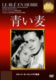 Cover for Edwige Feuillere · Le Ble en Herbe (MDVD) [Japan Import edition] (2013)