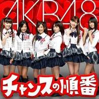 Cover for Akb48 · Chance No Junban (CD) [Japan Import edition] (2010)