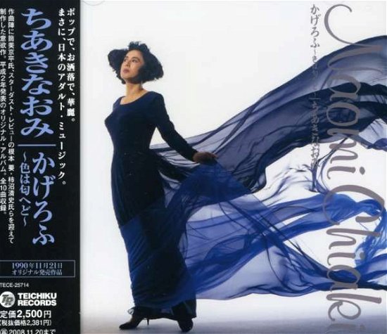 Cover for Naomi Chiaki · Kagerofuirohaniohedo (CD) [Japan Import edition] (2007)