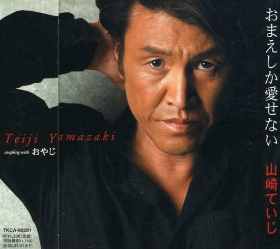 Cover for Yamazaki Teiji · Omae Shika Aisenai / Oyaji (CD) [Japan Import edition] (2008)