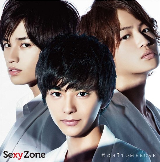 Cover for Sexy Zone · Kimi Ni Hitomebore (CD) [Japan Import edition] (2022)