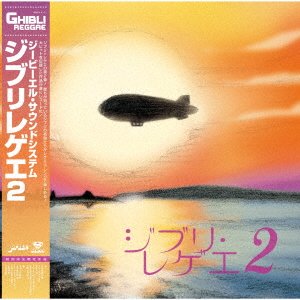 Cover for Gbl Sound System · Ghibli Reggae 2 (LP) [Japan Import edition] (2022)